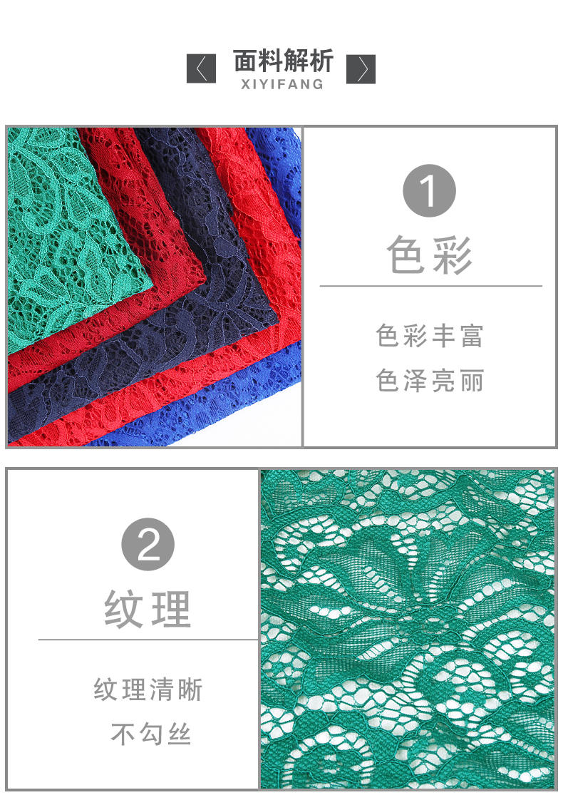 網(wǎng)布刺繡面料